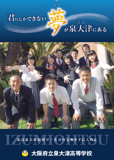 第2回学校説明会