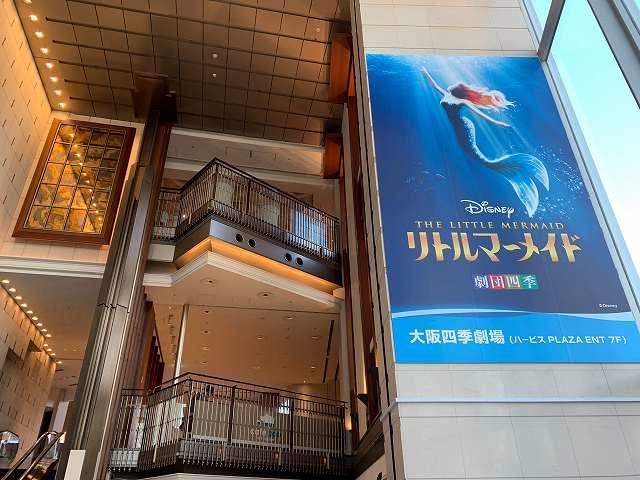 74期1年生 芸術鑑賞 劇団四季「リトルマーメイド」鑑賞