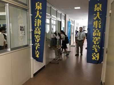 大阪南エリア公立高等学校等合同学校説明会を開催しました。