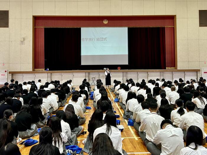 ２年生 修学旅行結団式