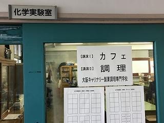 本日、2年生進路希望別説明会