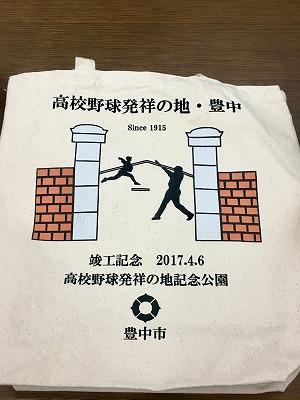 野球部ユニフォームを寄贈