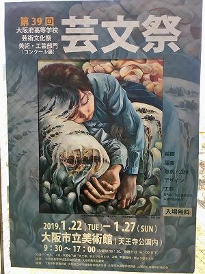 芸術文化祭と書道展の案内