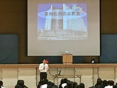 薬物乱用防止教室を開催
