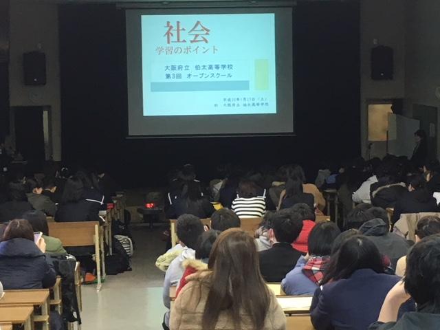 第3回オープンスクールを開催しました