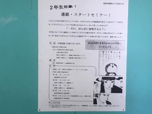 教室前の壁の風景より