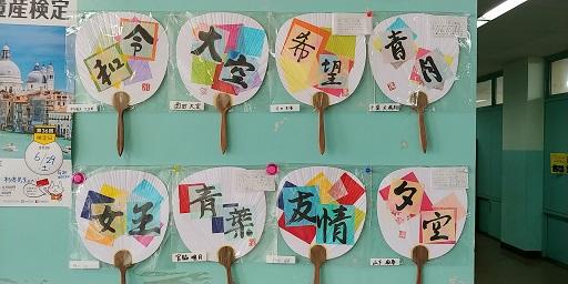 実用書 作品展示