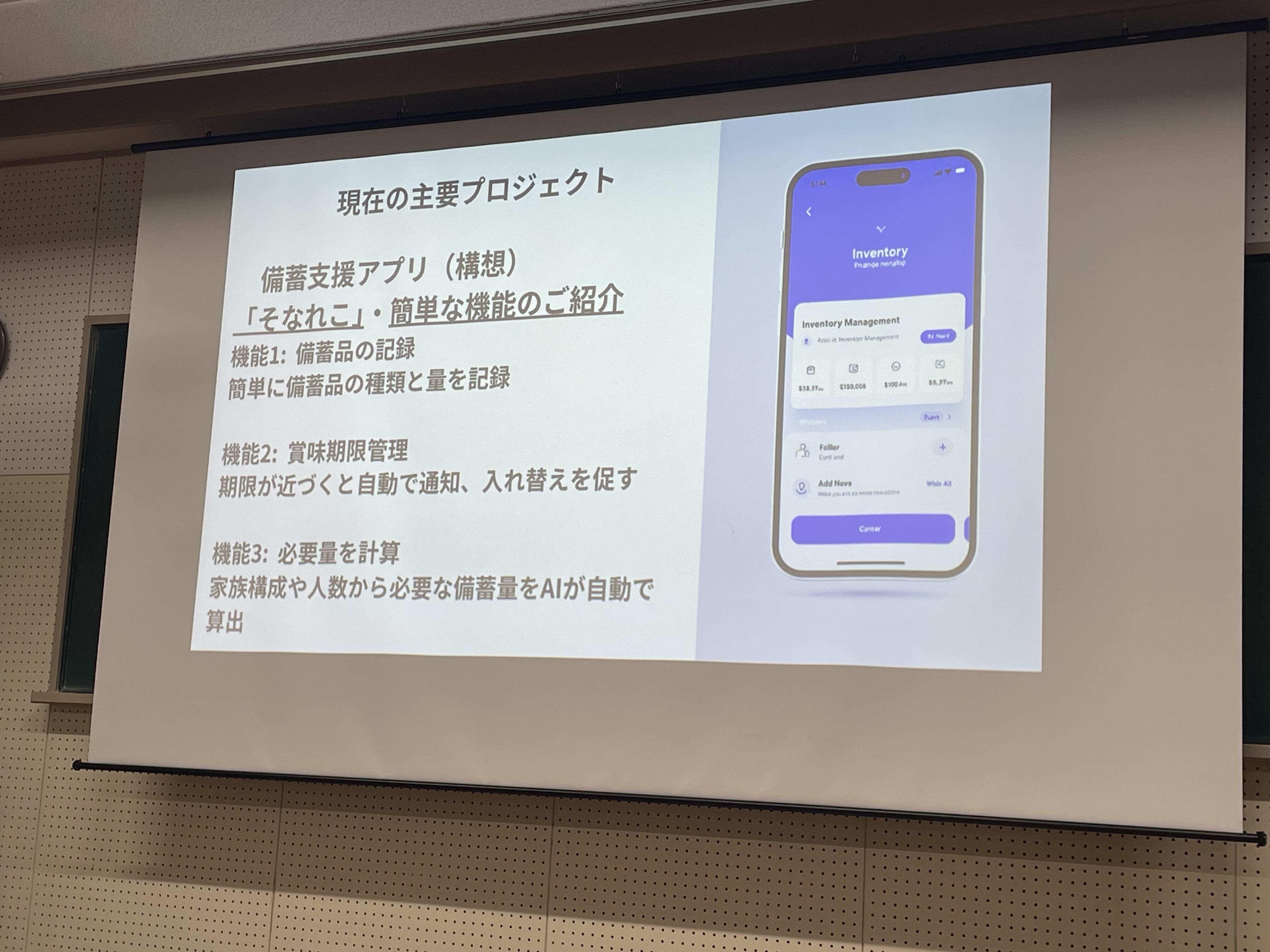 災害ボ2日め_14.jpeg