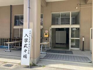 体育館入口.jpg