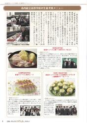 泉佐野市_市報_page-0003.jpg