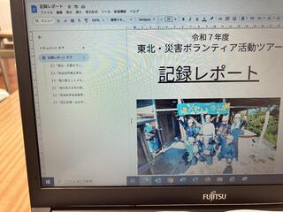 東北・災害ボランティア活動ツアー⑧事後学習スタート！