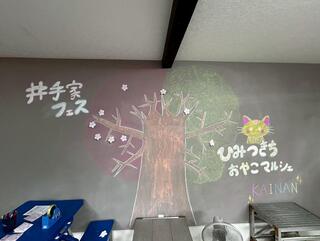 春の井手家フェス♬~地域交流!~
