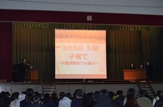 5組発表.JPG