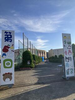 「第50回貝南祭」開催!!