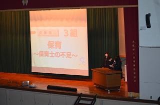 3組発表.JPG