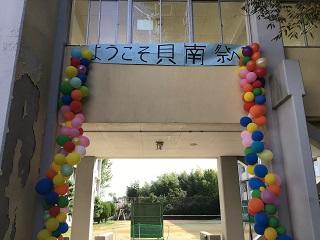 生徒会装飾.JPG