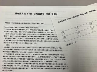 進学講習模試!
