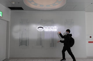 空中庭園入口.jpg