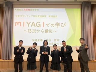 東北・災害ボランティア活動ツアー⑩実践発表会