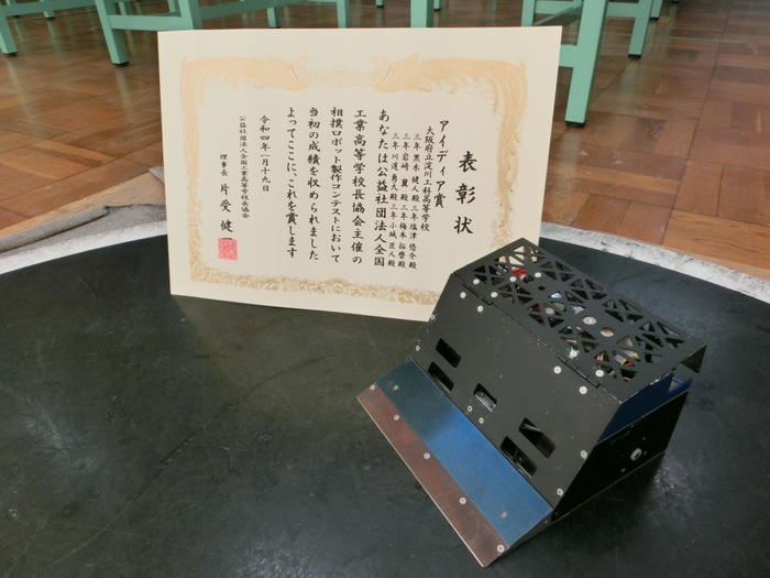相撲ロボット製作コンテスト入賞