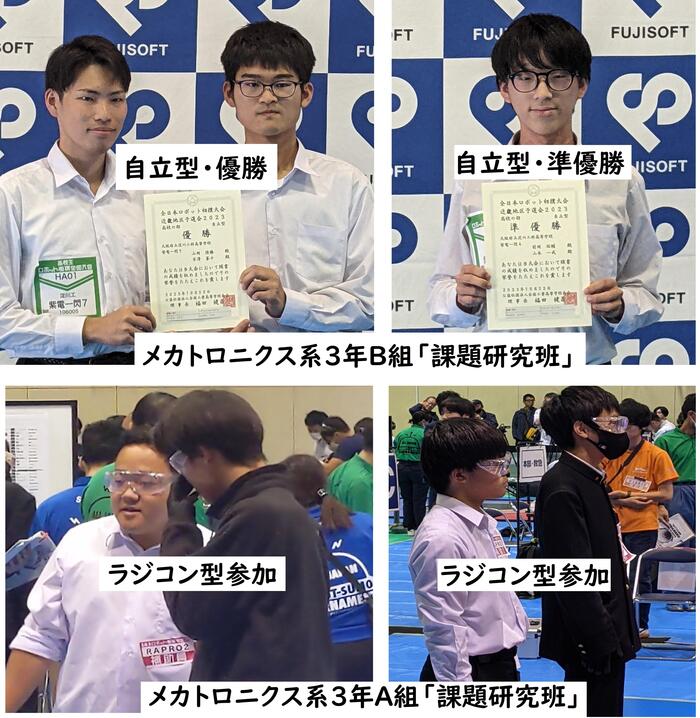 【メカトロニクス系】3年B組「課題研究班」高校生ロボット相撲・全国大会 出場決定！