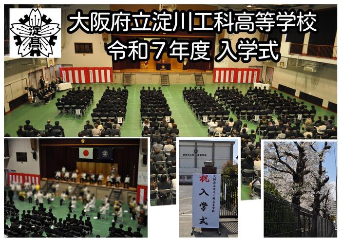 【令和7年度】入学式