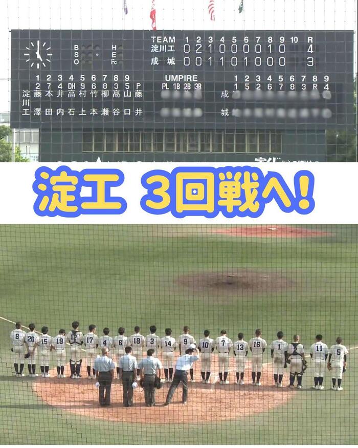 【硬式野球部】全国高校野球選手権大阪大会 3回戦へ!