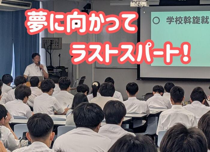 【進路指導部】3年生進路説明会を開催しました