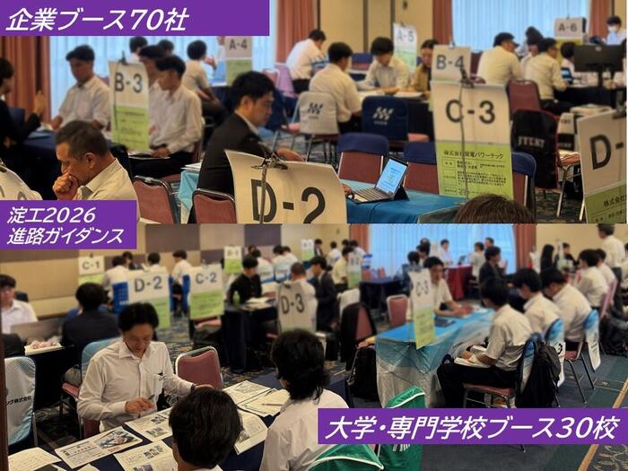 企業70社・学校30校が集結！