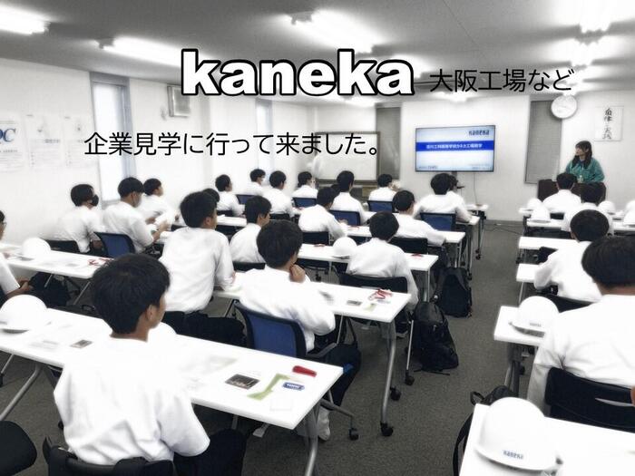 企業見学(18企業)に行って来ました!