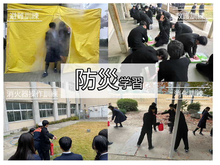 1学年防災学習