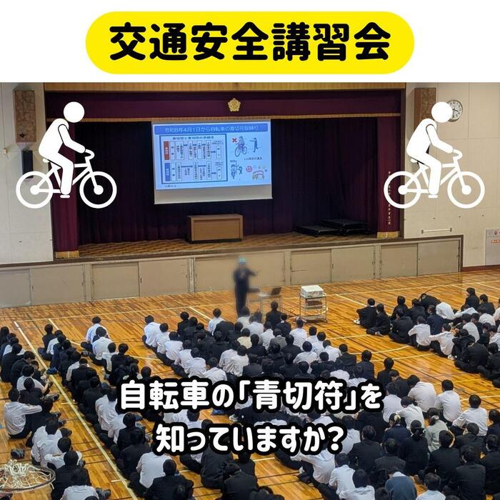 【生活指導部】交通安全講習会を開催しました。