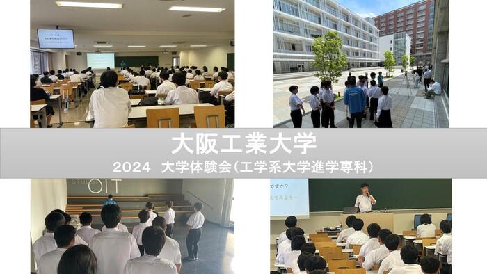 工学系(大学体験に行く!)
