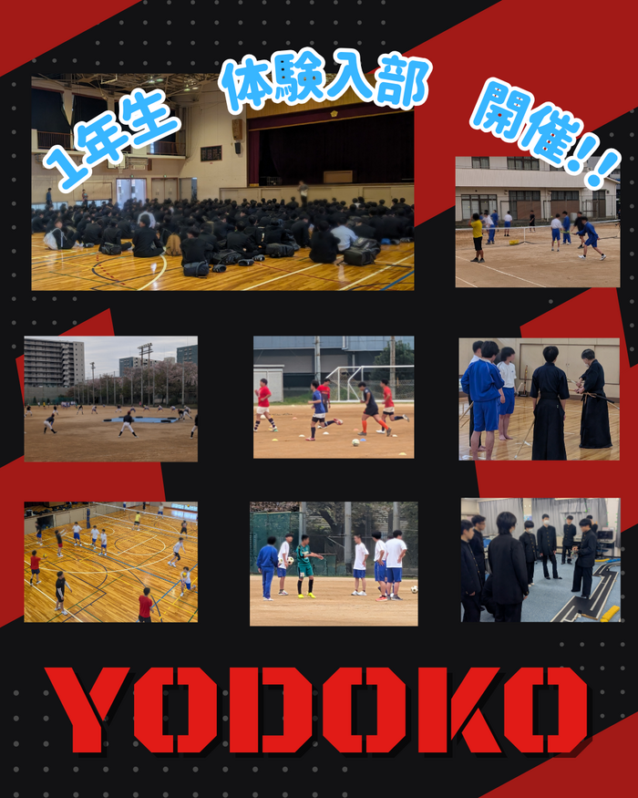 【1年生】部活動・体験入部を実施しました。
