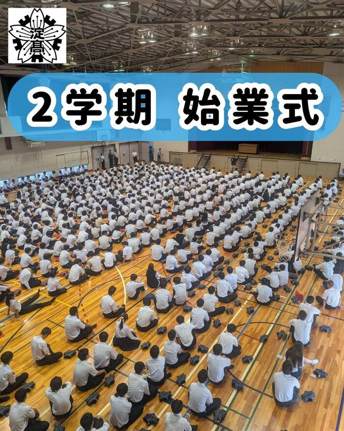 9月1日(月)2学期 始業式を行いました