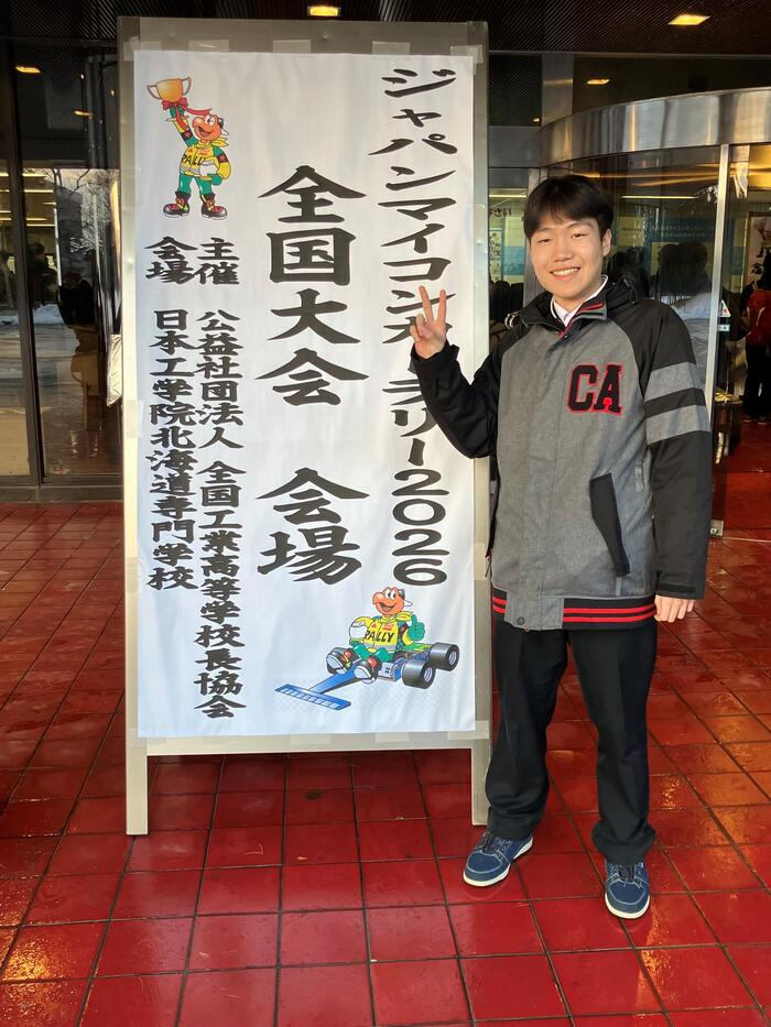 【ロボット研究部】JMCR2026全国大会出場