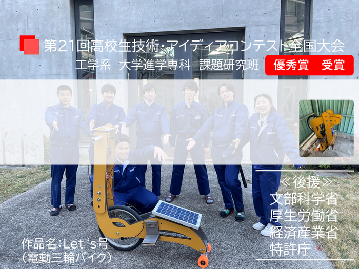 【工学系大学進学専科】