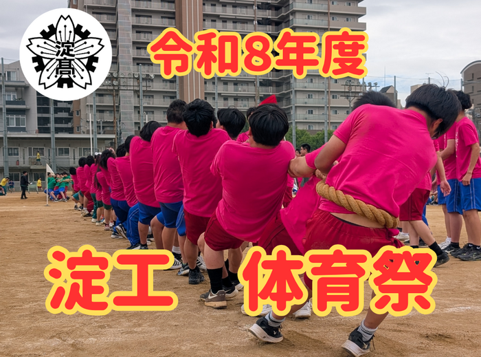 【生徒会】熱戦！体育祭を開催しました