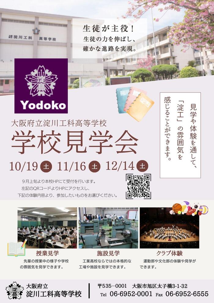 9/2(月)14：00より受付開始