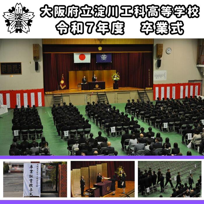 【３年生】卒業式を挙行しました