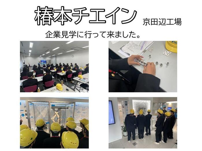 ものづくりの現場を体感！
