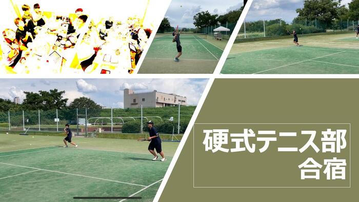 硬式テニス部 合宿