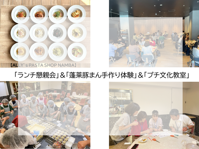 PTA社会見学会開催