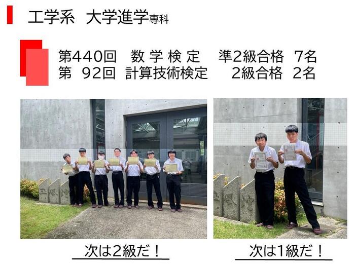 努力の成果！各種検定試験に合格！