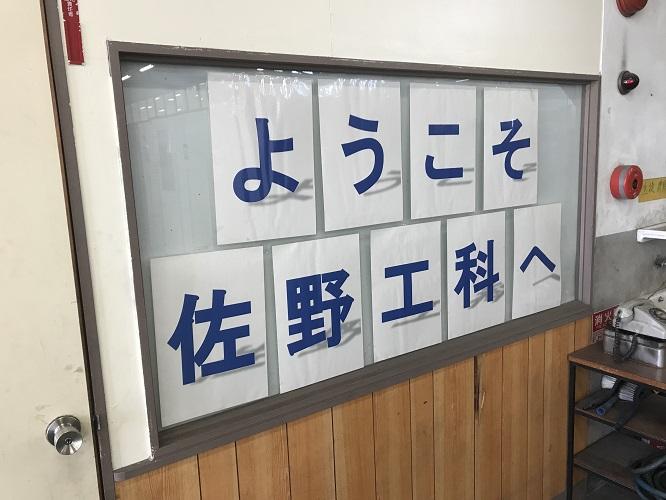 本日オープンスクールがありました。