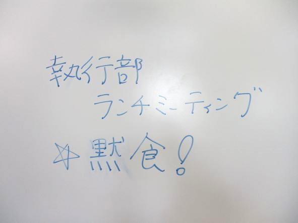 黙食3_.JPG