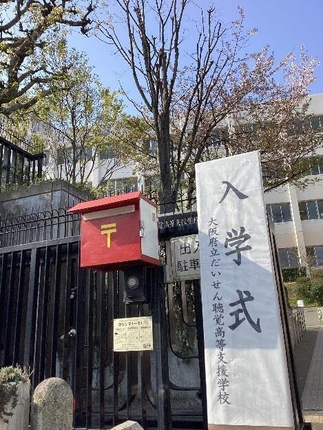 入学式