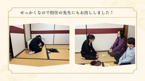 241118_(月)①専Ⅰラ情_お茶会 (4).jpg