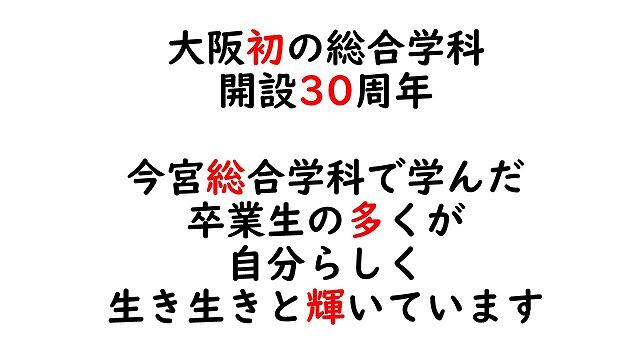 本日の学校説明会スライド資料です（1/5）