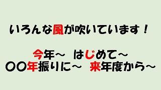 s-スライド4.jpg